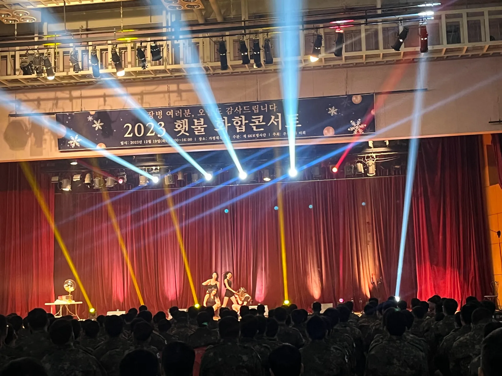 횃불 화합 콘서트 2